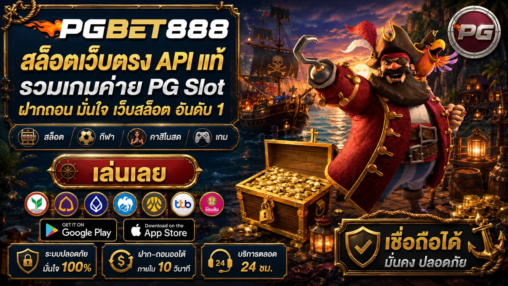 PGBet888 สล็อตเว็บตรง