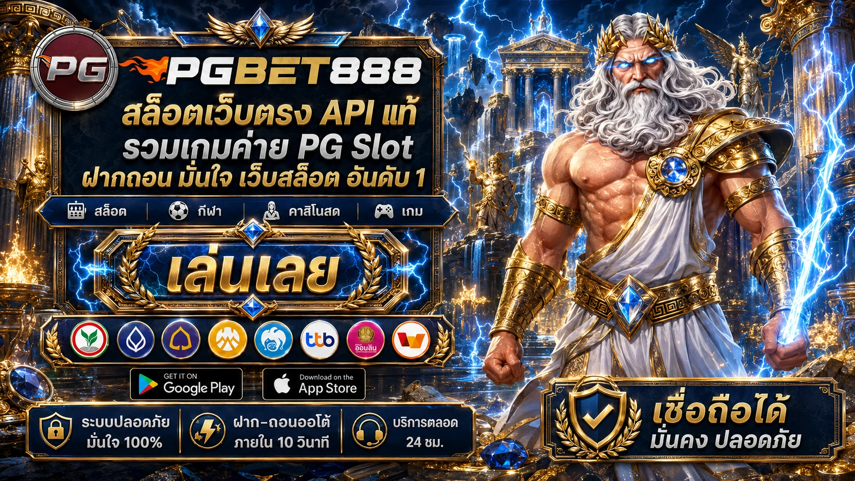 PGBet888 สล็อตวอเลท